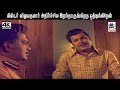 அந்த அதிர்ச்சி இயற்கையா உருவானதா இல்