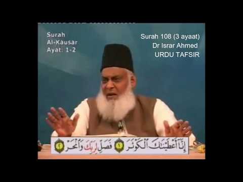 108 Surah Kauser Dr Israr Ahmed Urdu