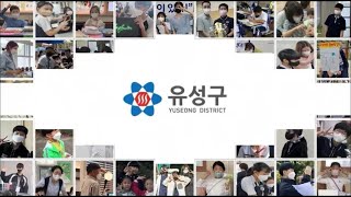 2022 와글와글유성동네학당 성과공유회 이미지