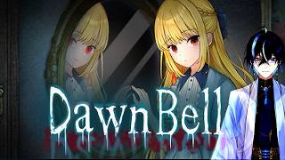 〖Dawn Bell〗記憶を失った少女が古城を探索するホラーゲーム！　＃ホラーゲーム