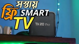 Discover the #1 Feature of TX20 PRO Smart Android TV Box That Will Change Your TV Experience!