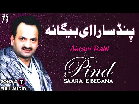 Pind Saara Ie Begana - FULL AUDIO SONG - Akram Rahi (2002)