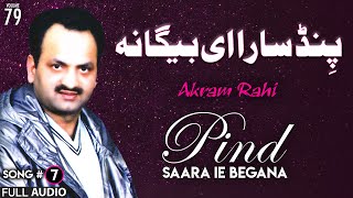 Pind Saara Ie Begana - FULL AUDIO SONG - Akram Rah