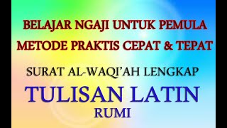 Download lagu SURAT AL-WAQI'AH LENGKAP - BELAJAR QURAN TULISAN LATIN - BELAJAR UNTUK PEMULA - BELAJAR ITU MUDAH mp3 Download lagu SURAT AL-WAQI'AH LENGKAP - BELAJAR QURAN TULISAN LATIN - BELAJAR UNTUK PEMULA - BELAJAR ITU MUDAH mp3