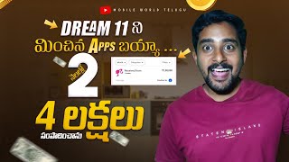 Best Fantasy App for AP and TS | Best Fantasy Apps | new fantasy app telugu|new fantasy app 2022