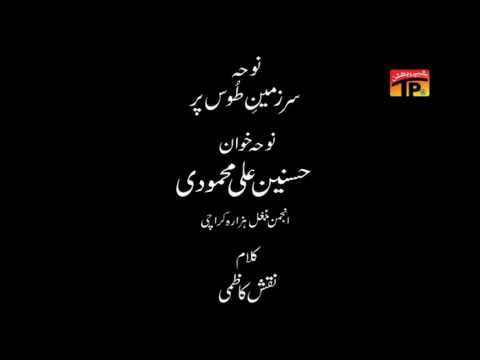 Sar Zarmeen Toss Per - Husnain Ali Mehmoodi - Official Video