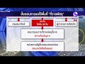 ขั้นตอน