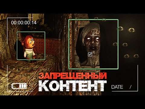 Мы СНОВА ПРОШЛИ САМУЮ СТРАШНУЮ ИГРУ (или нет?)