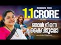 Njan Ninne Kaividumo K S Chithra Pr M T Jose Malayalam Christian Devotional Songs