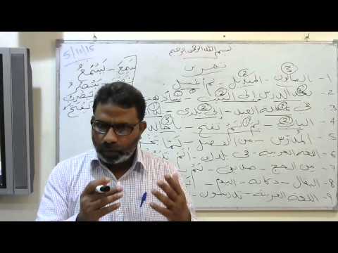 MADINAH ARABIC PART 2 - Lesson 23 - 5th October 2015