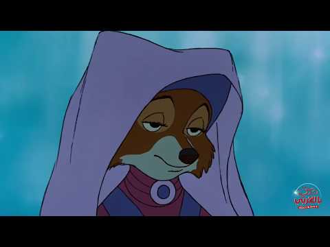 Robin Hood - Love ( arabic) حب - روبين هود