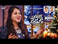 DIVILO VEDUKA SAMBARALU 7 JoshuaShaik Pranam Kamlakhar Sireesha B Telugu Christmas Songs