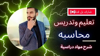 المحاسبة بالعربي(موضوع السندات طويلة الاجل)المثال مهم جدا وصعبه همینه /الجزءالثاني