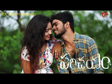 Parichayam | Telugu Short Film 2018 | By Ravi Nayak | TeluguOne Video