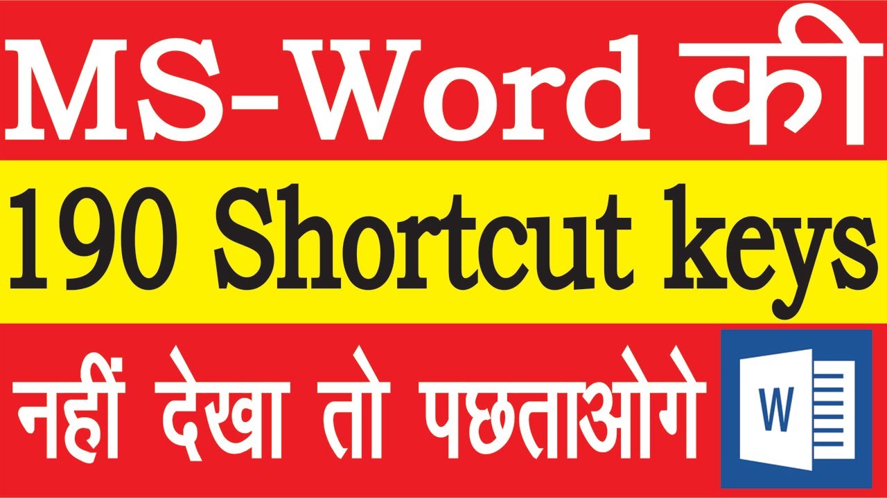 <h1 class=title>Ms Word की 190 Latest Shortcut Keys || Advance MS-Word || Advance Shortcut keys in ms word</h1>