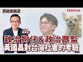 聯播