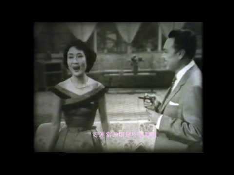 葛蘭經典電影【酒色財氣】插曲【恭喜發財】