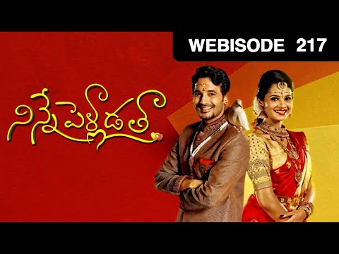 Ninne Pelladatha - Telugu Tv Serial - Webisode - 217 - Prathap, Bhoomy Shetty - Zee Telugu
