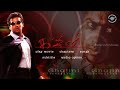 Ghajini 2005 Tamil Full Movie Suriya Asin Nayantara Riyaz Khan Tamil DVD Title