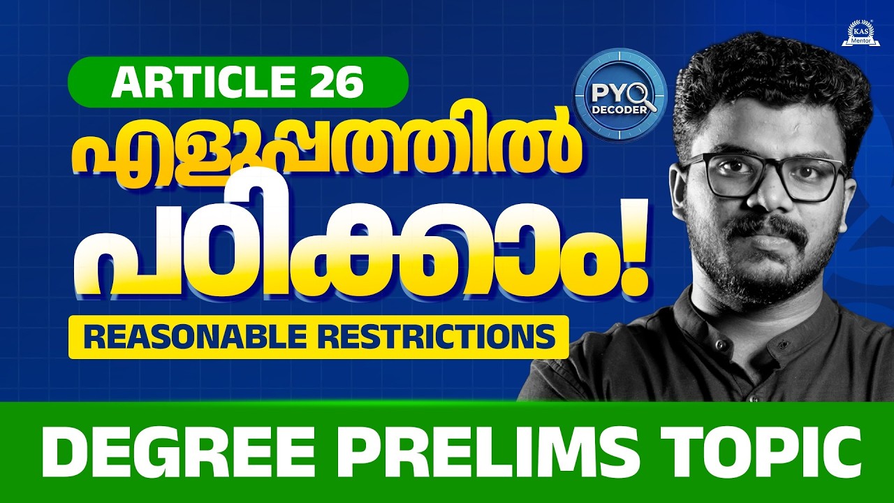 PYQ Decoder | Article 26 Easy ആയി പഠിക്കാം | Degree Prelims 2026 | KAS Mentor