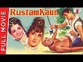 Rustom Kaun 1966 Randhawa Malika Mumtaz Classic Bollywood Full Movie