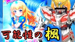 【バトガ】星座ガチャを回しうわああああ【メガドレイン】