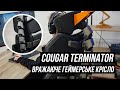 Cougar Terminator - відео