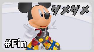 【キングダムハーツCoM】夢の続きpart8【Re: Chain of Memories】