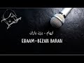 Ehaam, Bezan Baran (Karaoke) ایهام، بزن باران (کارائوکه)