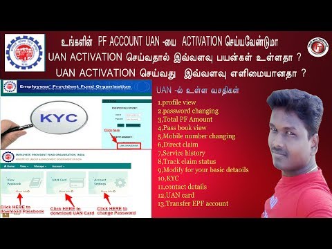 HOW TO ACTIVATE  UAN  EXPLAIN  IN TAMIL Video