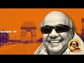 கற்பூர கனல் வார்த்தை கலைஞர் சொல்லட்ட