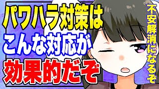 【フェルミ】※不安を取り除く‼メンタルを強くする最強の方法【切り抜き/パワハラ対策】