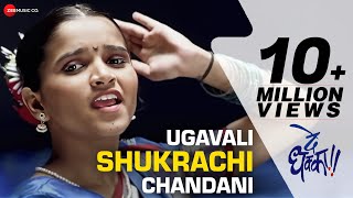Ugavali Shukrachi Chandani | De Dhakka | Full Song | Aarati