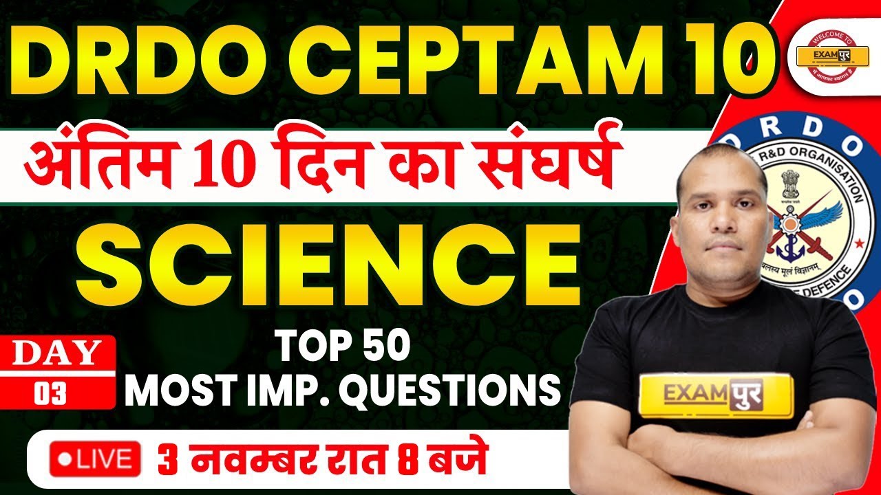 DRDO CEPTAM 10 CLASSES | GENERAL SCIENCE | MOST IMPORTANT QUESTIONS | BY ADARSH SIR