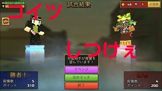 [ガイジとイク ピクセルガン3d実況]顔真っ赤にしすぎぃ