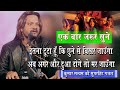 इतना टूटा हूँ के छूने Kumar Satyam कुमार सत्यम