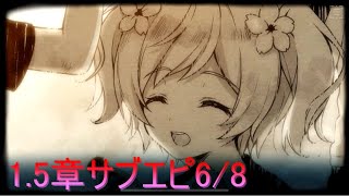 プロノア1.5章サブストーリー6/8≪Project NOAH≫#37