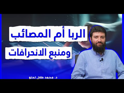 النظام المالي الحالي
