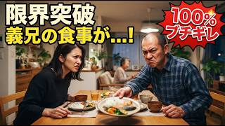 【驚き】「文句」が文句に聞こえなくなった！人間関係のストレスが激減する“たった1つの習慣”