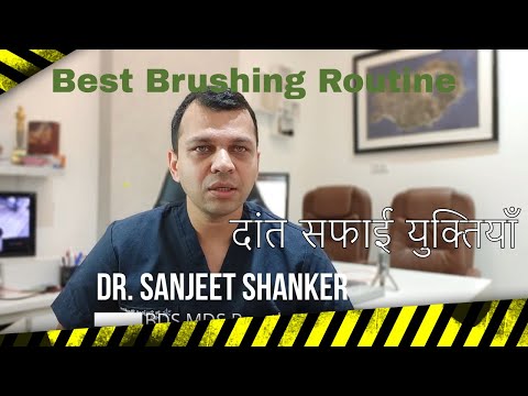 7 Things You Should Know About Tooth Brushing (Hindi)