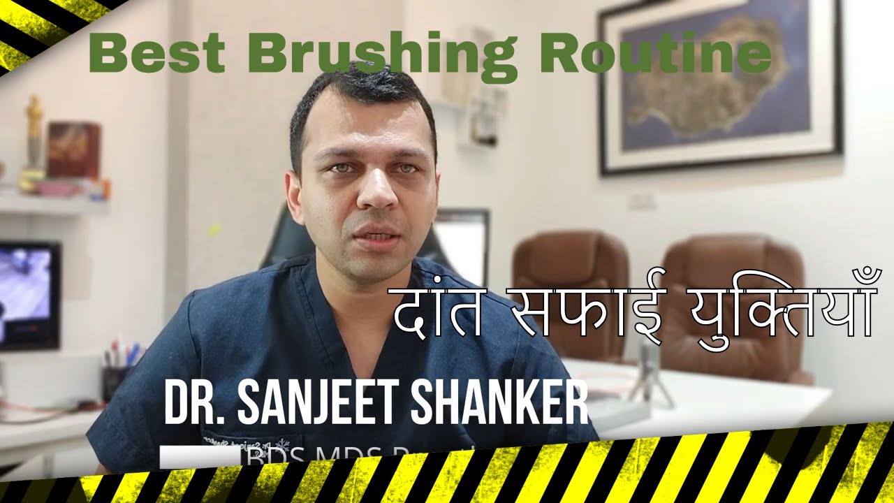 7 Things You Should Know About Tooth Brushing (Hindi)