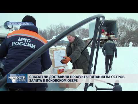 10.01.2019 / Спасатели доставили продукты питания на остров Залита в Псковском озере