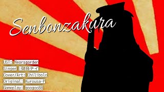 Download lagu 【重音テイ】千本桜 (黒うさP) カバー / 【Sukone Tei】Senbonzakura (Kurousa-P) mp3