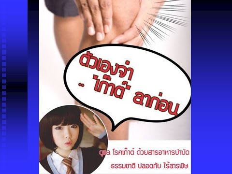 เพิ่มความแรงเป็นวิธีที่นิยม N และความแข็งแรง Leuzea