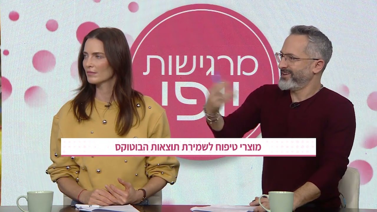 מרגישות יופי