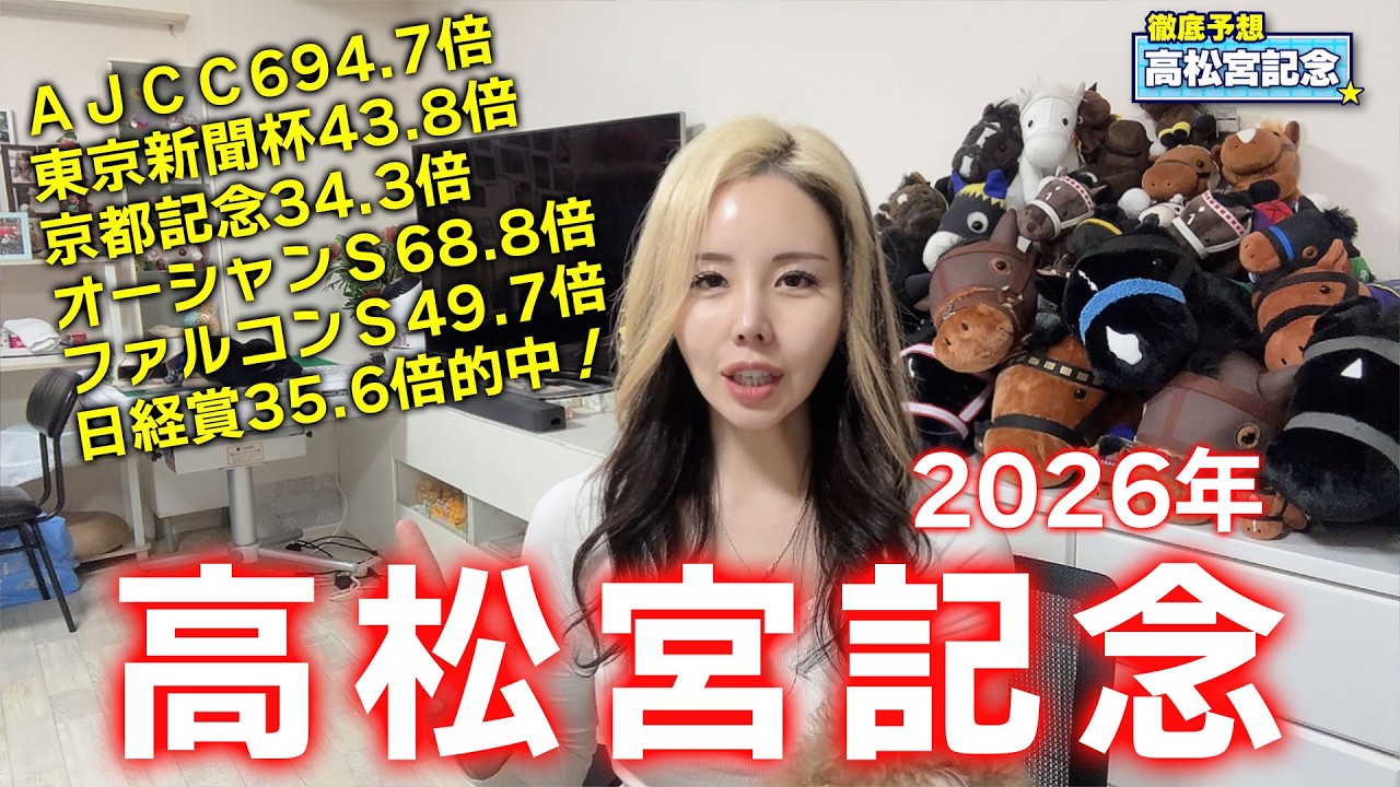 【2026年☆高松宮記念☆】・本気勝負！！年間回収率186％！自信度MAXの軸馬公開！【星野るり】