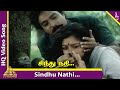 Sindhu Nathi Semeene Video Song Ponnumani Movie Songs Karthik Soundarya Ilaiyaraaja