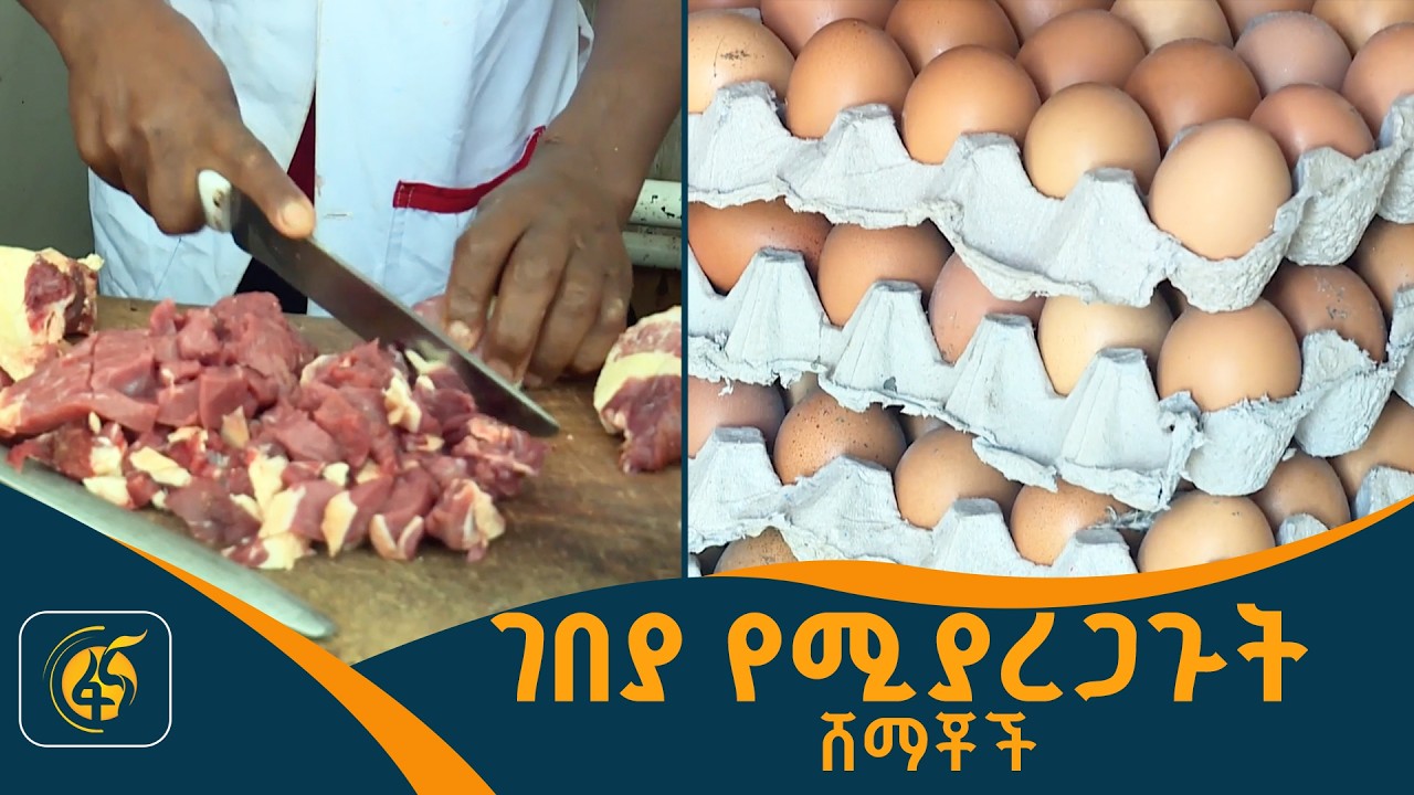 የሸማች ህብረት ሥራ ማህበራት /ዓለም ሸማች/