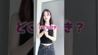 【No1美女決定戦】流行りのヘソだしダンス