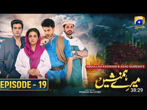 Meray Humnasheen Episode 19 Teaser 3nd july 2022' ARY HD Drama